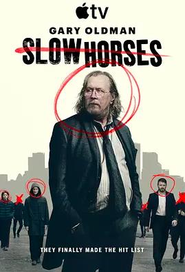 流人第六季