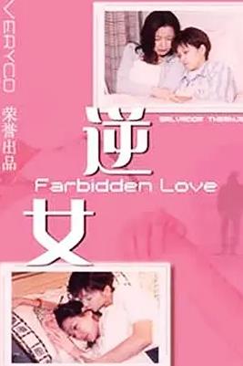 逆女(全集)